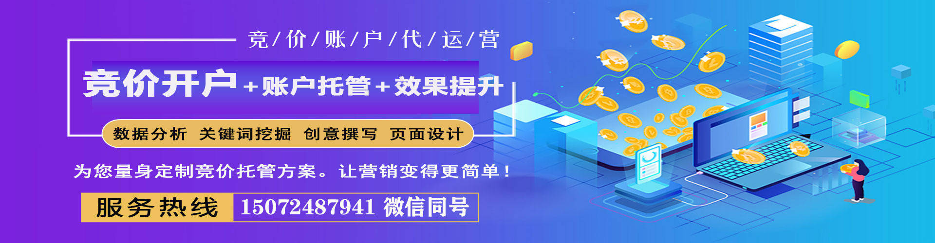 壤塘信息流代运营